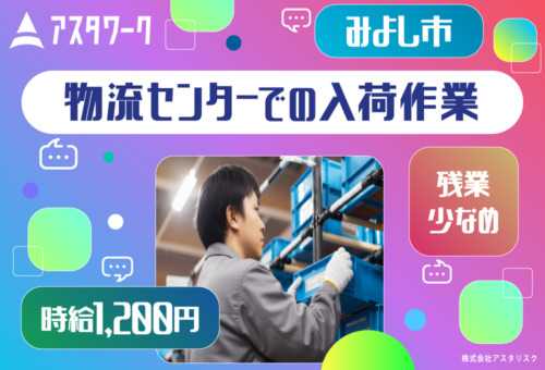 職場に無料駐車場完備！日払いOK！20代30代40代の男女活躍中！